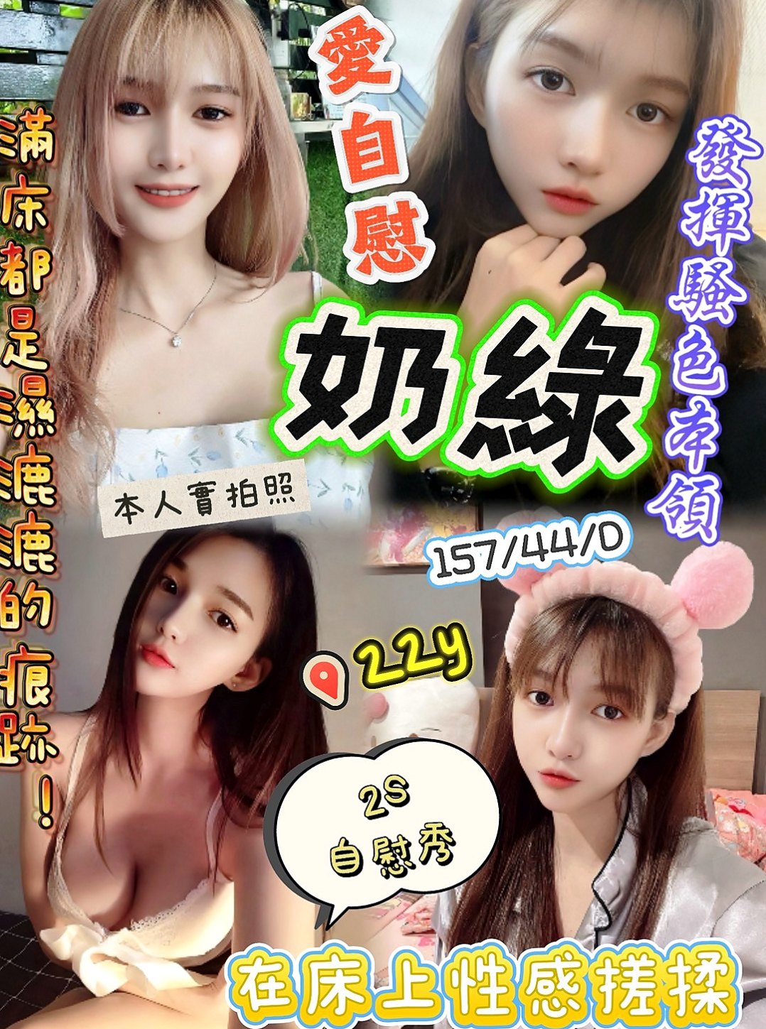 龍井全套精選｜白白.｜小模兼職｜胸圍D罩杯｜年齡18歲｜身高163cm｜體重44kg｜今天出來報班 想要真正的試試看A片裏面那些高難度的姿勢